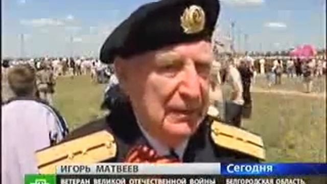 Прохоровка .
