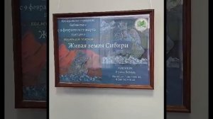✅ Необычная экспозиция открылась в Мысках.