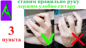 Как правильно ставить руку и лучше держать гитару электрогитару бас-гитару 3 Пункта