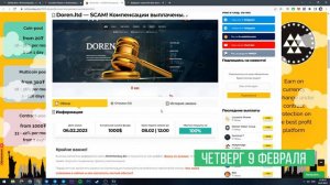 Недельный видео-отчёт 06.02.23 – 12.02.23