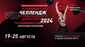 Никитин Александр, ТФ Чебоксары, член клуба, количество повторений 25 раз