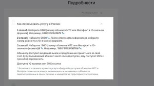 Услуга МТС «Выручай». Как позвонить за счёт собеседника с МТС на МТС или Мегафон?