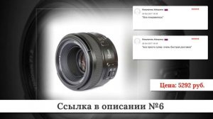 ТОП-10 Объективов Nikon AF из китая #1
