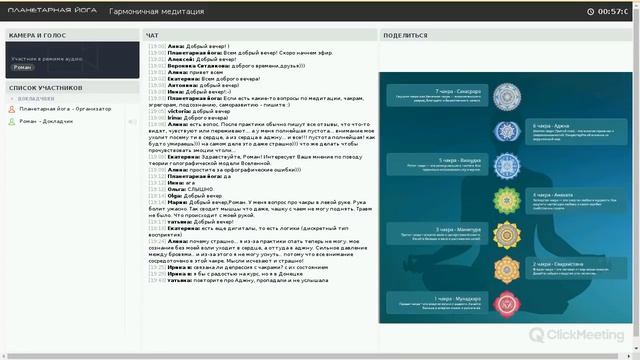 Гармоничная медитация от 14 марта смотреть онлайн
