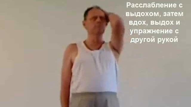 Физические упражнения по системе Бутейко смотреть онлайн