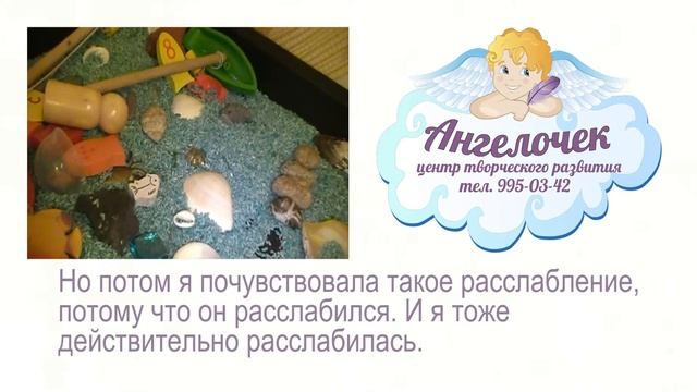 Сенсорные занятия в Детском центре "Ангелочек", Дмитровский пер., д.4