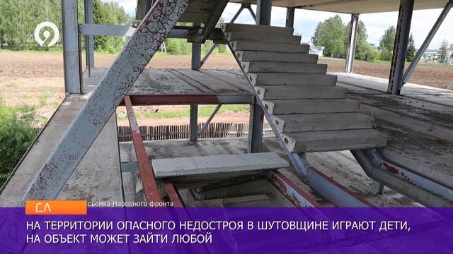 Давеча от 14 06 2023 Опасные игры на недострое смотреть онлайн