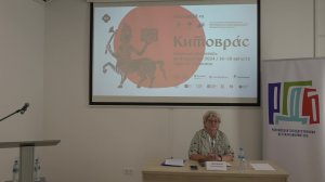 Деловая программа книжного фестиваля "Китоврас"