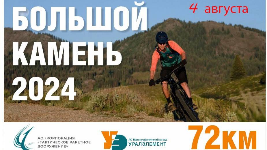 БК 4,08.2024 (1)