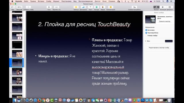 Что подарить женщине? Обзор женских товаров из Китая для одностраничников, или что подарить женщине смотреть онлайн
