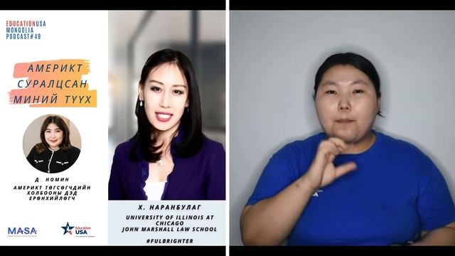Podcast #49 - Америкт Суралцсан Миний Түүх Х. Наранбулаг (Дохионы Орчуулгатай) смотреть онлайн