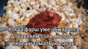 Подлива из фарша. Как приготовить подливу. Простой рецепт.