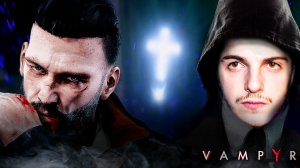 Кто такой ПОМОЙНЫЙ ПЁС? Что от НАС скрывают? / VAMPYR #2