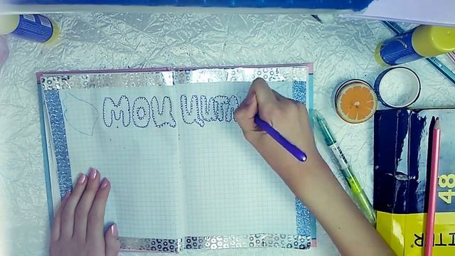 ЧЕЛЛЕНДЖ для личного дневника, смэшбука, планера, ежедневника, скейтчбука, творческого блокнота. смотреть онлайн