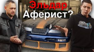 Ильдар АвтоПодбор АФЕРИСТ