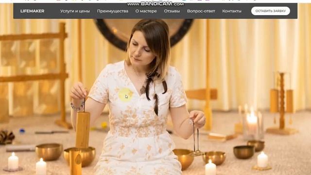 Разработка сайта студии звукотерапии и гонг медитаций смотреть онлайн