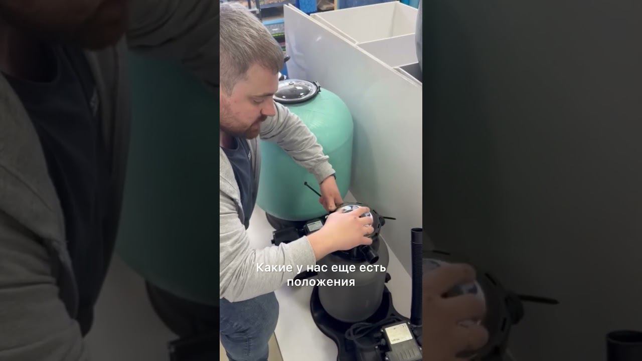 Как промыть фильтр для бассейна? Ч2. #бассейн #бассейндлядачи #фильтрдлябассейна #здоровыебассейны