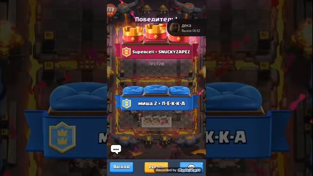 как ми пройгра 3 битви смотреть онлайн