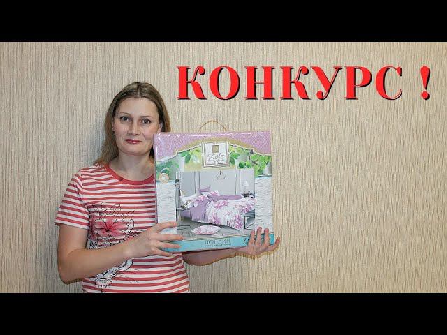 ❤️ МЕГА РАСПАКОВКА ВИОТЕКС! БЮДЖЕТНАЯ ОДЕЖДА ДЛЯ ВСЕЙ СЕМЬИ ❤️ ДОМАШНИЙ ТЕКСТИЛЬ и КОНКУРС