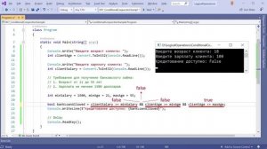 17 Логические операторы