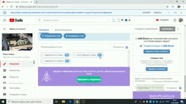 Как заполнять теги на канале ютуб, для новичков смотреть онлайн