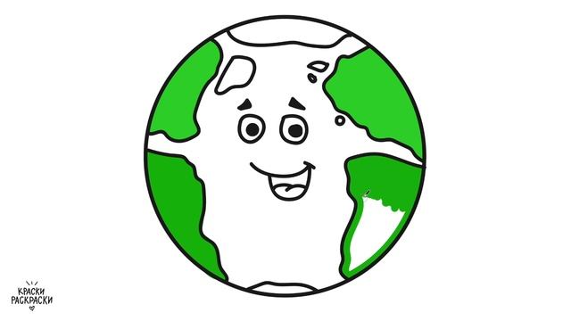 Как нарисовать ПЛАНЕТУ ЗЕМЛЮ / Раскраска ЗЕМЛЯ / How to draw the PLANET EARTH / Coloring EARTH