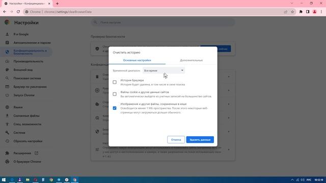 Как очистить кеш браузера смотреть онлайн