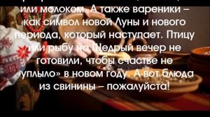 Маланки и Василия традиции и обряды Старого Нового года