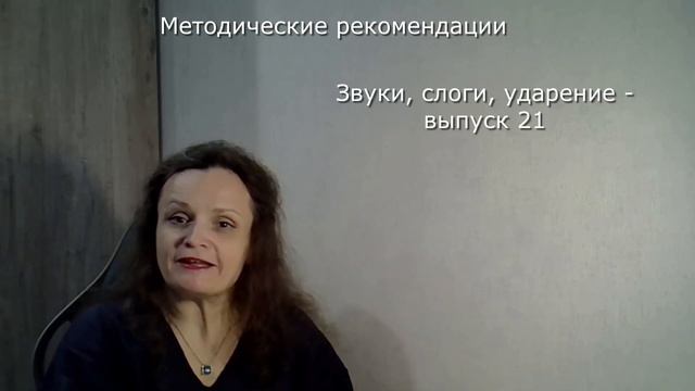 Выпуск 22 Работа в прописи смотреть онлайн