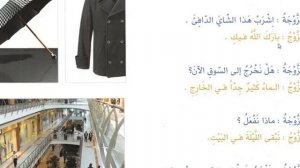 Арабский в твоих руках 1 том урок 31.mp4