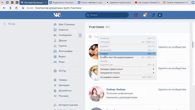 Чистка группы ВКонтакте от собачек смотреть онлайн