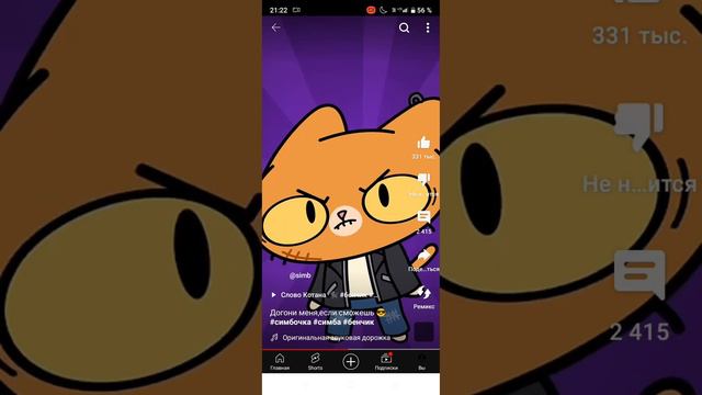 симбочка пимпочка другая вселенная полное видео все видео с приложения youcut