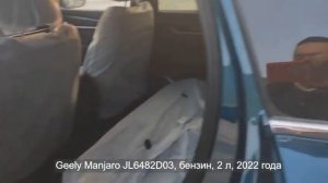 Готовим к отправке Geely Manjaro JL6482D03