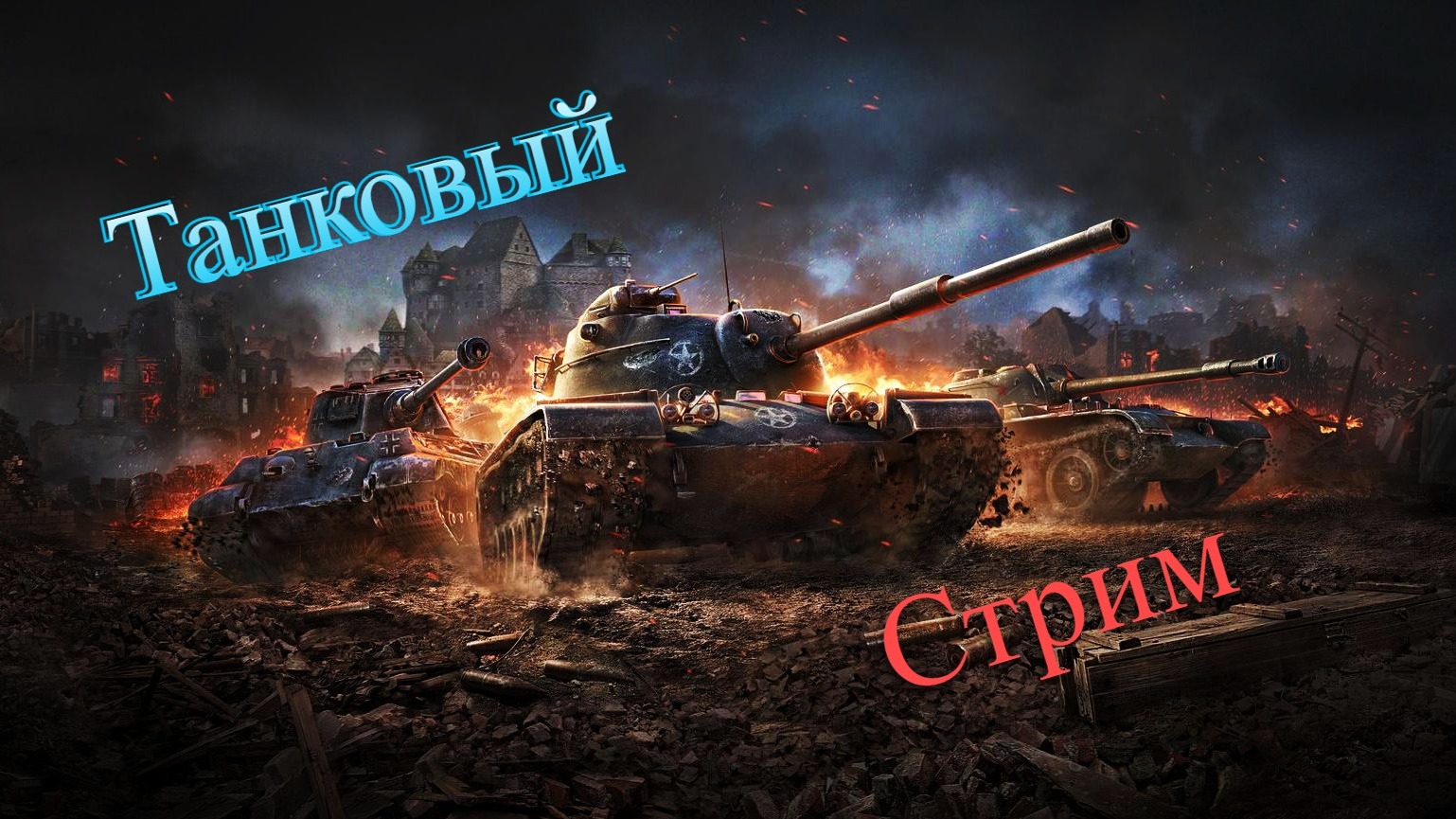 кто не спит заходи, поговорим , поиграем смотреть онлайн