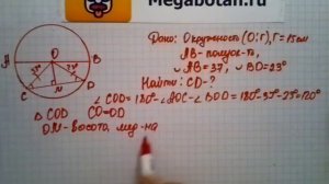 Номер 652 Геометрия 7 9 класс Атанасян