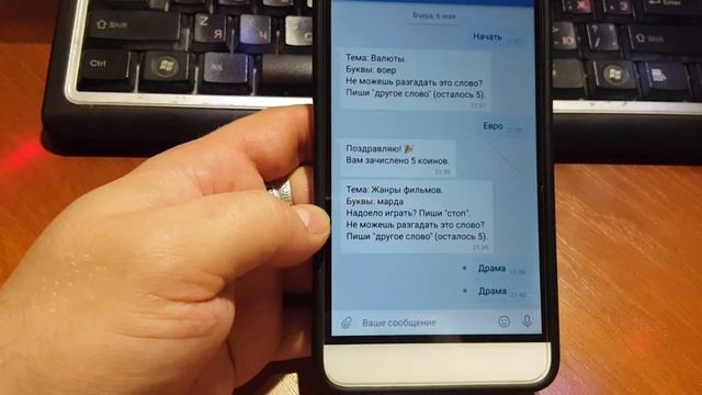 ВКкоин бот Анаграммы. Разгадывайте слова с переставленными буквами и получайте по 5 ВКК за ответ смотреть онлайн
