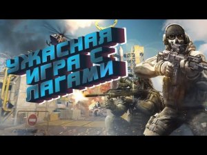 Я НЕ ХОЧУ В ЭТО ИГРАТЬ ► Call Of Duty Mobile