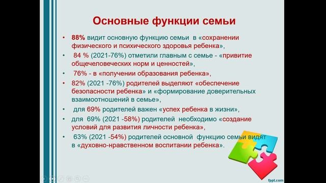 Родительский всеобуч 1