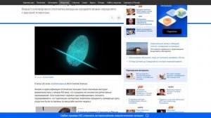 Ученые нашли способ определить «возраст» отпечатка пальцев на предмете