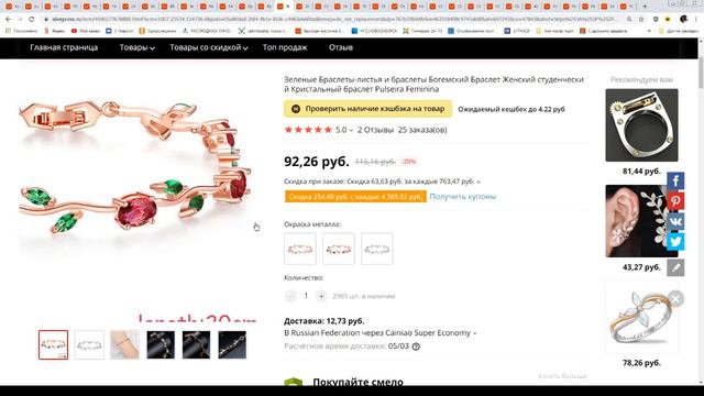 Находки  aliexpress 124. XuPing крутая скидка на шик комплект, лимитка лантая, куча недорогих броше