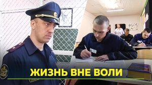 Один день из жизни исправительной колонии
