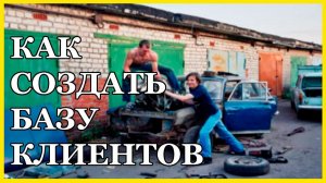 Подводные камни при открытии ИП КАК быстро наработать КЛИЕНТСКУЮ базу
