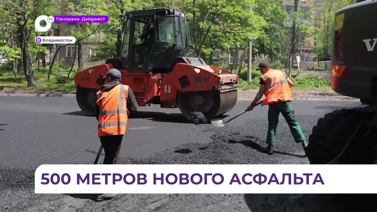 Ремонт дороги на улице Олега Кошевого завершают раньше срока