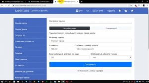 Платформа для создания онлайн школы