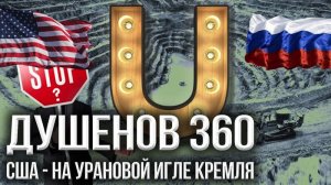 Мощь «Посейдона», оборона Крымского моста и русский импульс смерти