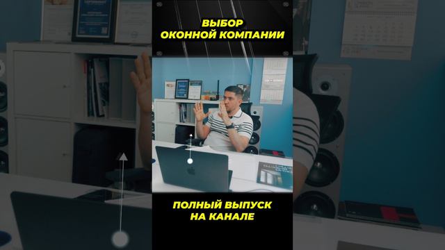 Как выбрать компанию окон?