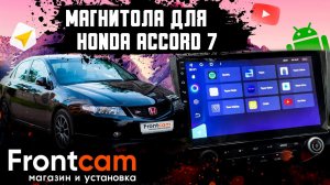 Штатная магнитола Teyes CC3 для Honda Accord 7. ОБЗОР УСТАНОВКИ
