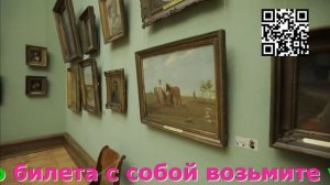 Билет в Третьяковскую галерею Если вы найдете цену ниже, мы вернем разницу