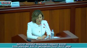 Видео: Депутат АЙЫМ эл АЙТКАН сын-пикирге ЖЕСТКО жооп КАЙТАРДЫ  | Акыркы Кабарлар