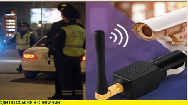 Глушилка камер видеофиксации отзывы смотреть онлайн